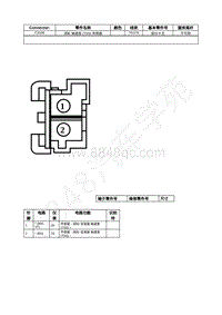 2022年福特野马Mustang插件图-C3106 涡轮 轴速度 TSS 传感器 