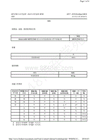 2017-2018年翼搏EcoSport MCA-307-01B 自动变速器 - 6速自动变速器- 6F35