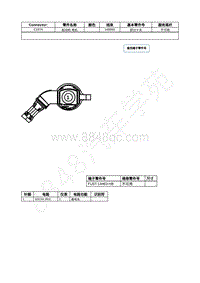 2022年福特野马Mustang插件图-C197A 起动机 电机 