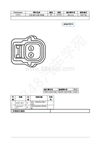 2022年福特野马Mustang插件图-C3240 右侧 座椅 位置 传感器 