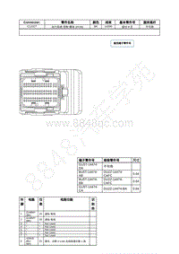 2022年福特野马Mustang插件图-C1232T 动力系统 控制 模块 PCM 