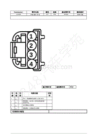 2022年福特野马Mustang插件图-C2428 升档 拨片 开关 