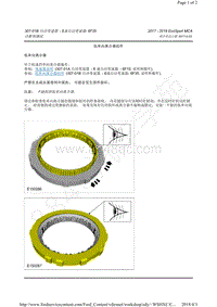 2017-2018年翼搏EcoSport MCA-6F35-诊断和测试-低单向离合器组件