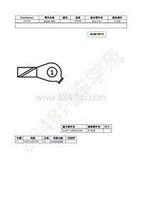 2022年福特野马Mustang插件图-C197B 起动机 电机 