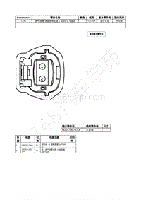 2022年福特野马Mustang插件图-C191 进气 歧管 流道控 制缸组 1 IMRC1 电磁阀 