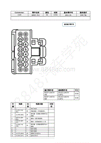 2022年福特野马Mustang插件图-C205 前照灯 开关 