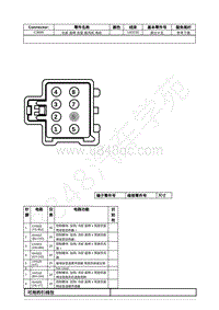 2022年福特野马Mustang插件图-C3695 右前 座椅 坐垫 鼓风机 电机 