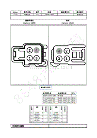 2022年福特野马Mustang插件图-C214 线束内部 