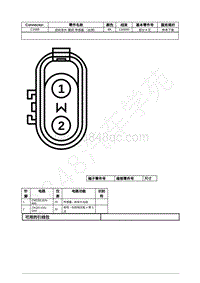 2022年福特野马Mustang插件图-C1688 前刹车片 磨损 传感器 （右侧） 