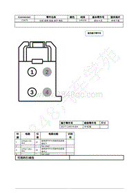 2022年福特野马Mustang插件图-C3075 右前 座椅 高度 调节 电机 