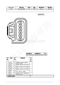 2022年福特野马Mustang插件图-C1854 空挡 位置 传感器 