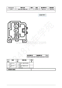 2022年福特野马Mustang插件图-C4851 换股 顶部 传感器 右侧 