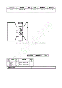 2022年福特野马Mustang插件图-C216B 驾驶员侧 气囊 