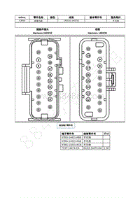 2022年福特野马Mustang插件图-C3050 线束内部 