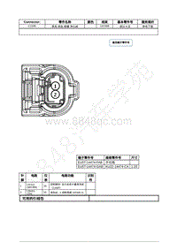 2022年福特野马Mustang插件图-C1195 蒸发 排放 碳罐 净化阀 