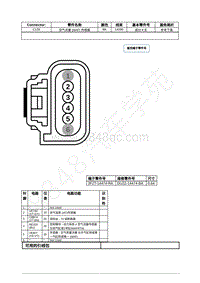 2022年福特野马Mustang插件图-C128 空气流量 MAF 传感器 