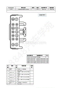 2022年福特野马Mustang插件图-C2406 方向盘 加热 模块 HSWM 