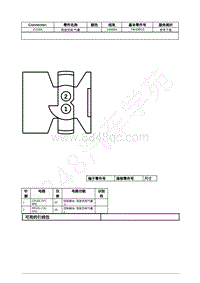 2022年福特野马Mustang插件图-C216A 驾驶员侧 气囊 