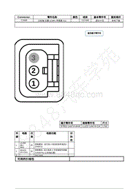 2022年福特野马Mustang插件图-C1698 凸轮轴 位置 CMP 传感器 11 