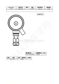 2022年福特野马Mustang插件图-C197D 起动机 电机 