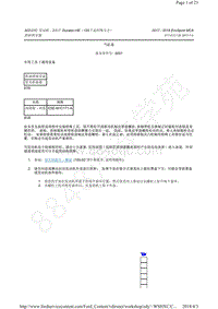 2017-2018年翼搏EcoSport MCA-2.0升 Duratec-HE-气缸盖