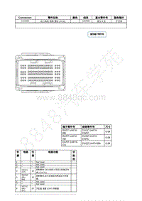 2022年福特野马Mustang插件图-C1232E 动力系统 控制 模块 PCM 