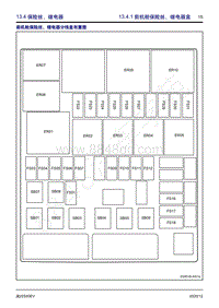 2020年风行S50 EVB电路图-13.4 保险丝 继电器 