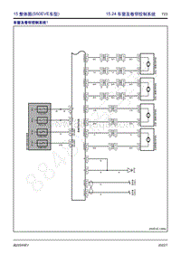 2022年风行S60EV电路图册-15.24 车窗及卷帘控制系统 