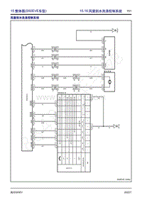 2022年风行S60EV电路图册-15.16 风窗刮水洗涤控制系统 
