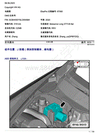 2020年宾利添越电路图- 车距控制.位置