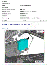 2020年宾利添越电路图- 电视位置