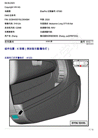 2020年宾利添越电路图- 内部灯光.位置