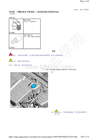 捷豹XF X250-发动机 TD4 2.2 升柴油机 发动机油真空排放和加注