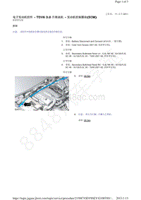 捷豹XF X250-电子发动机控件 TDV6 3.0 升柴油机 发动机控制模块 ECM 