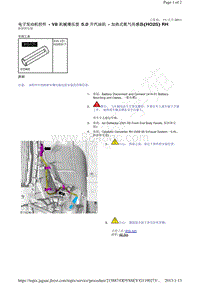 捷豹XF X250-电子发动机控件 V8 机械增压型 5.0 升汽油机 加热式氧气传感器 HO2S RH