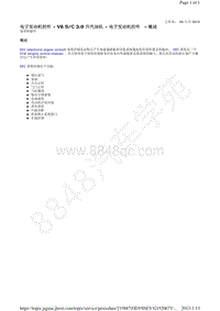 捷豹XF X250-电子发动机控件 V6 SC 3.0 升汽油机 电子发动机控件 概述