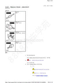 捷豹XF X250-发动机 TD4 2.2 升柴油机 曲轴后密封件