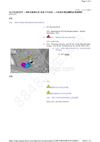 捷豹XF X250-电子发动机控件 V8 机械增压型 5.0 升汽油机 凸轮轴位置 CMP 传感器RH