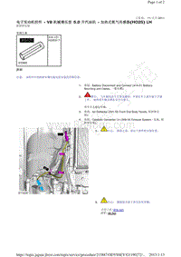 捷豹XF X250-电子发动机控件 V8 机械增压型 5.0 升汽油机 加热式氧气传感器 HO2S LH