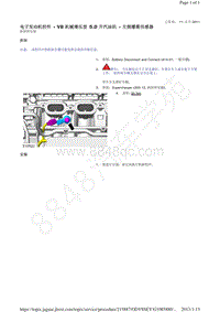 捷豹XF X250-电子发动机控件 V8 机械增压型 5.0 升汽油机 左侧爆震传感器