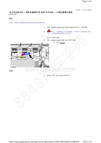 捷豹XF X250-电子发动机控件 V8 机械增压型 5.0 升汽油机 左侧前爆震传感器