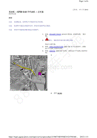 捷豹XF X250-发动机 GTDi 2.0 升汽油机 正时盖