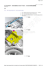 捷豹XF X250-电子发动机控件 V8 机械增压型 5.0 升汽油机 发动机控制模块 ECM 