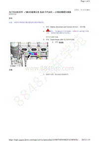 捷豹XF X250-电子发动机控件 V8 机械增压型 5.0 升汽油机 右侧前爆震传感器