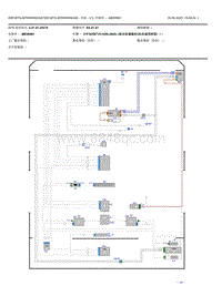 2015年宝马320Li-电路图-36