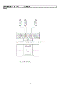 2015-2017雷克萨斯ES系列-接线连接器JC-CANNo.6