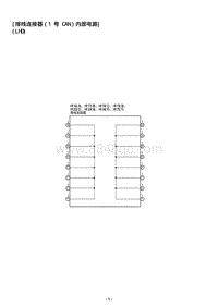 2015-2017雷克萨斯ES系列-接线连接器内部电路JC-CANNo.1-Inn