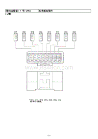 2015-2017雷克萨斯ES系列-接线连接器JC-CANNo.1