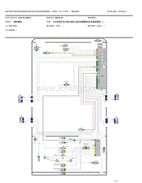 2015年宝马320Li-电路图-11