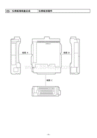 2015-2017雷克萨斯ES系列-仪表板接线盒总成IJB